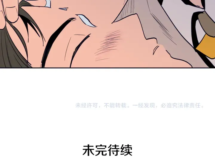 第23话 因为你，放弃了面试 第133页