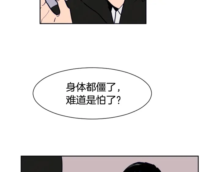 第25话 勇敢善后 第17页