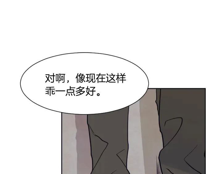 第25话 勇敢善后 第21页