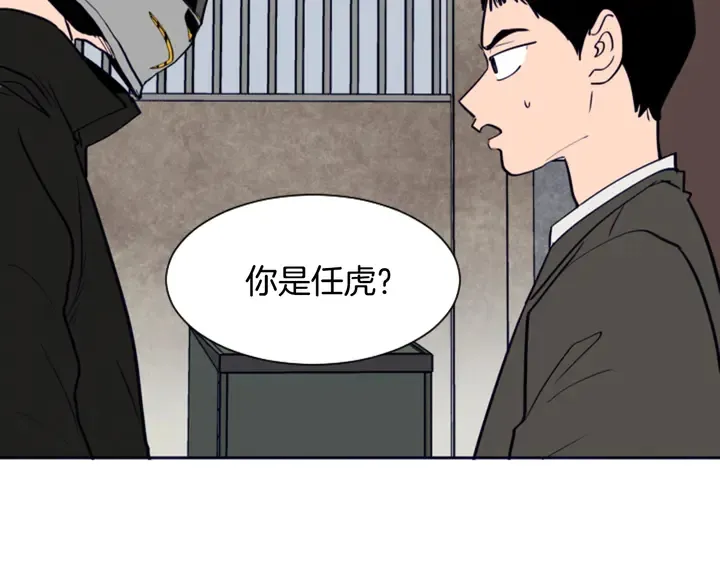 第25话 勇敢善后 第24页