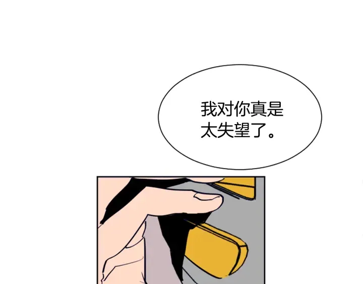 第25话 勇敢善后 第25页