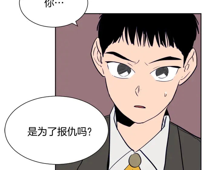 第25话 勇敢善后 第29页
