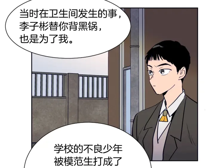 第25话 勇敢善后 第34页