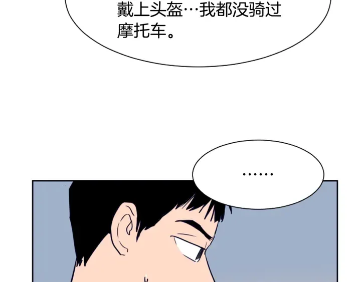 第25话 勇敢善后 第38页