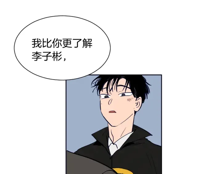 第25话 勇敢善后 第43页