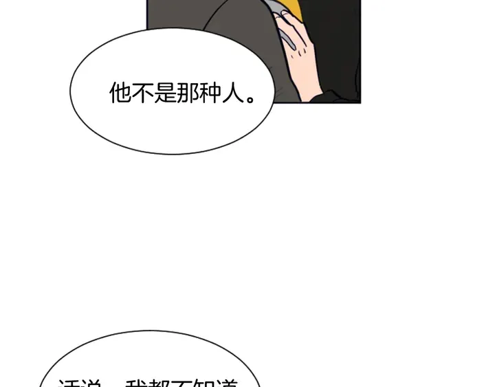 第25话 勇敢善后 第44页