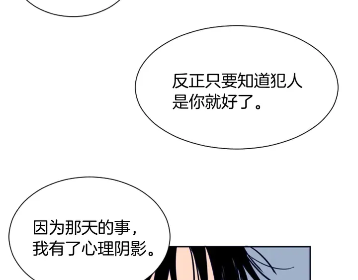 第25话 勇敢善后 第46页