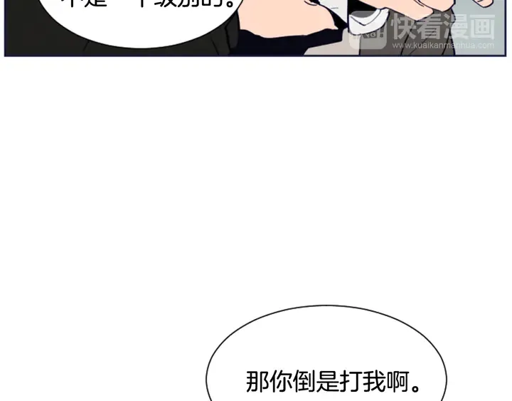 第25话 勇敢善后 第68页