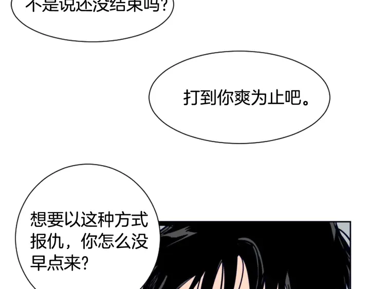 第25话 勇敢善后 第70页