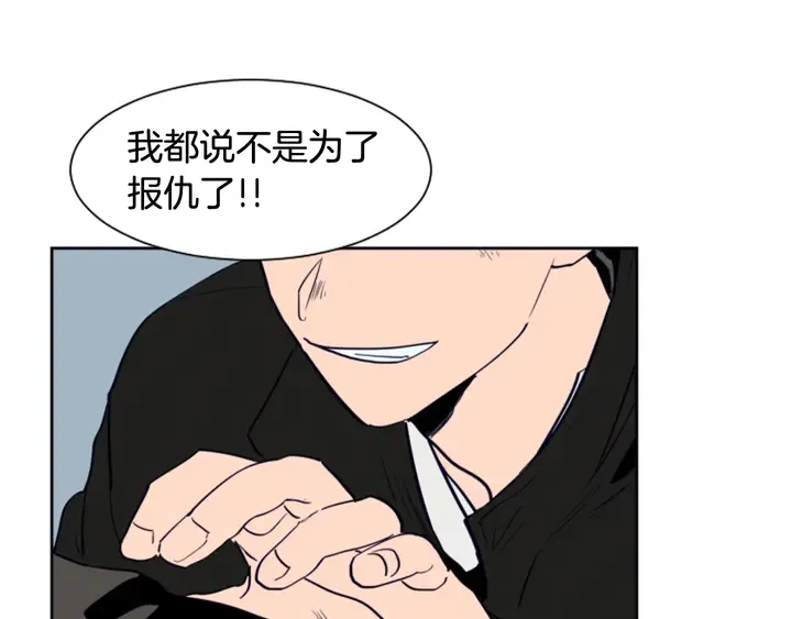 第25话 勇敢善后 第72页