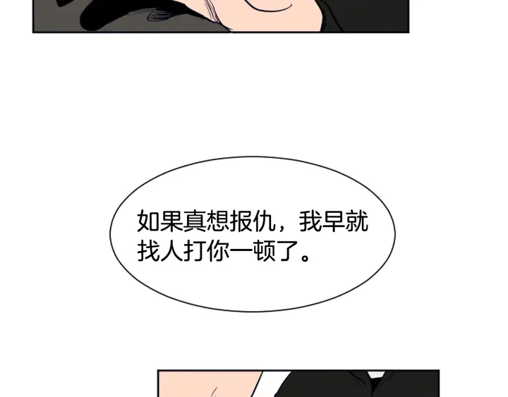 第25话 勇敢善后 第73页