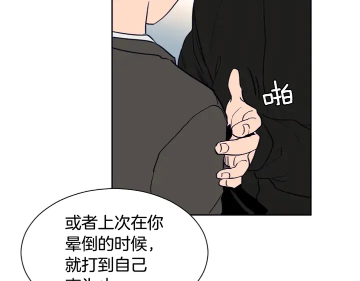 第25话 勇敢善后 第74页