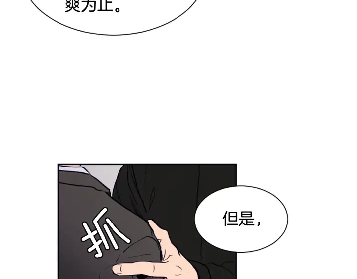 第25话 勇敢善后 第75页