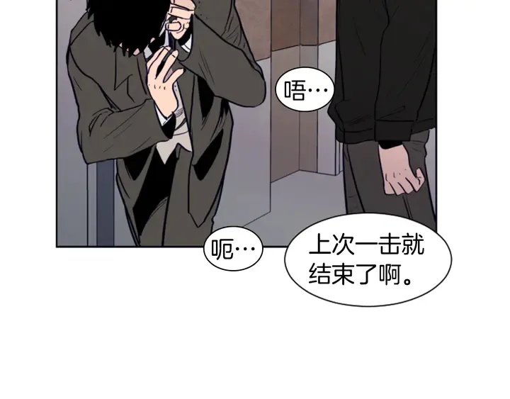 第25话 勇敢善后 第83页