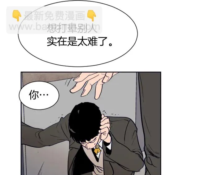 第25话 勇敢善后 第84页