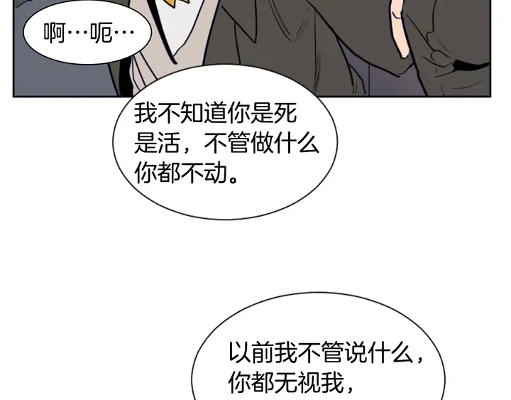 第25话 勇敢善后 第87页