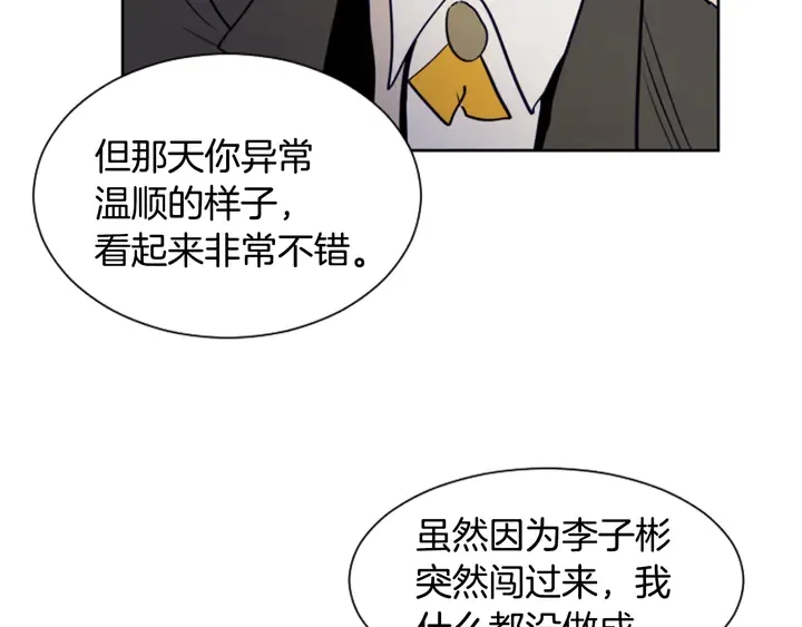 第25话 勇敢善后 第89页