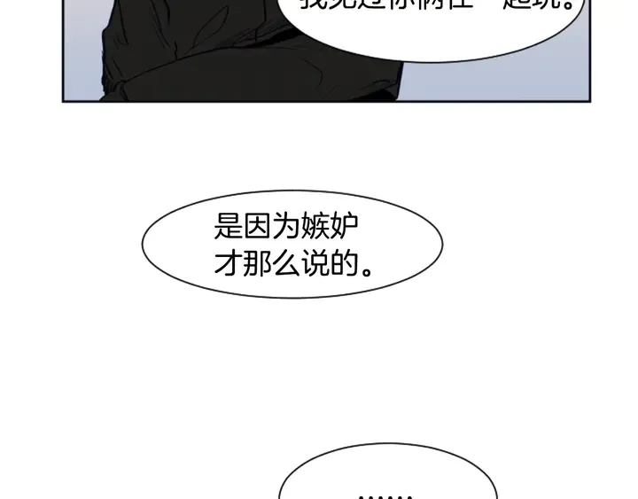 第25话 勇敢善后 第92页