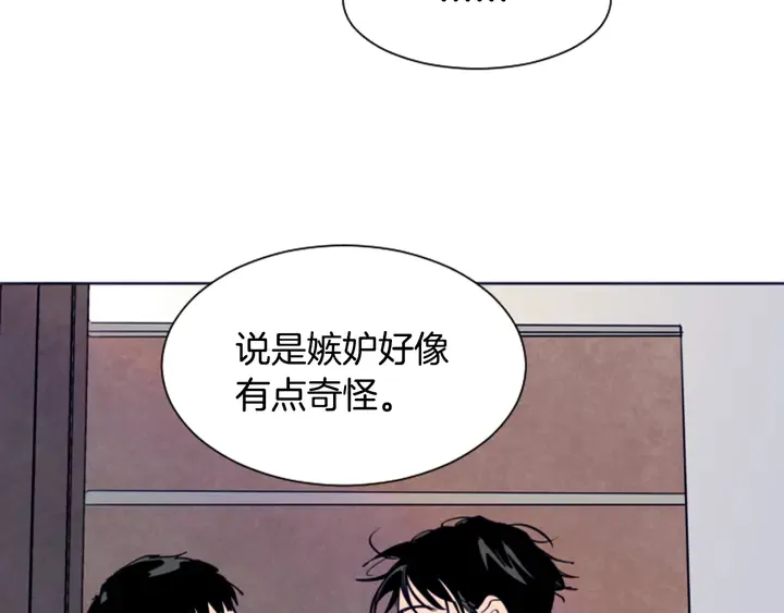 第25话 勇敢善后 第93页