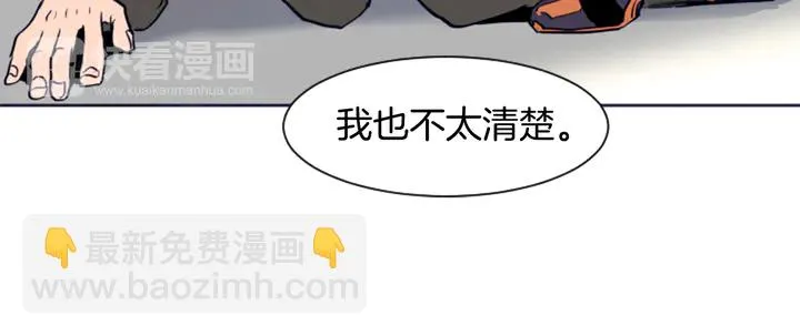 第25话 勇敢善后 第95页