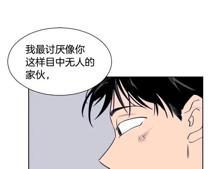 第25话 勇敢善后 第96页