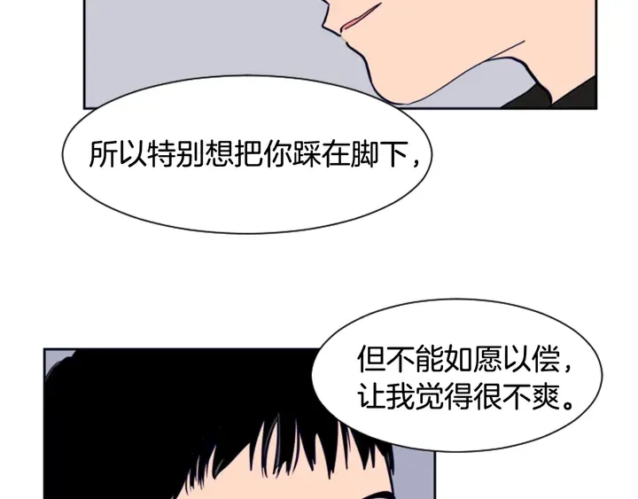 第25话 勇敢善后 第97页