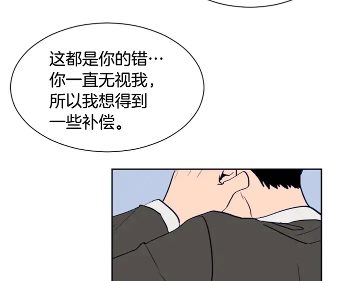第25话 勇敢善后 第99页