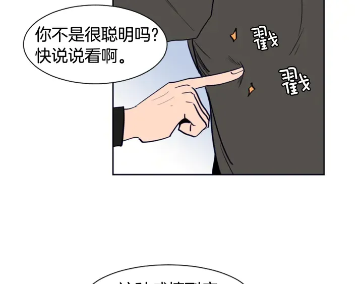 第25话 勇敢善后 第100页