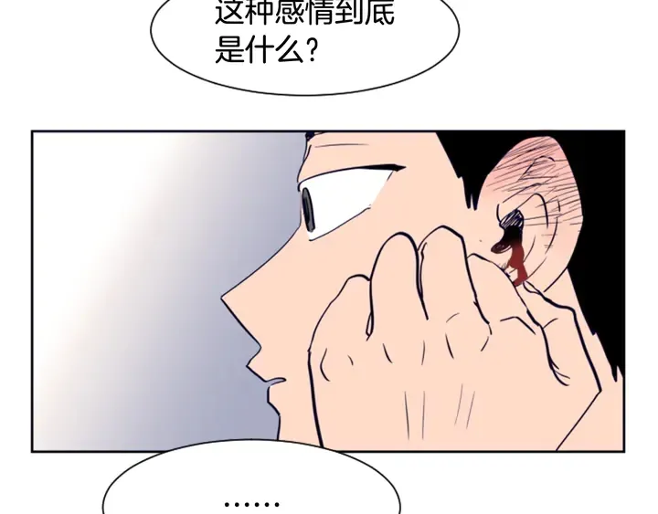 第25话 勇敢善后 第101页