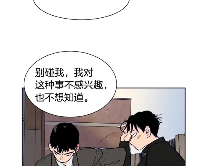 第25话 勇敢善后 第102页