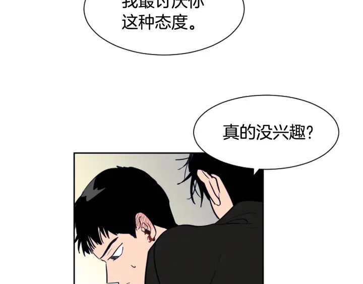 第25话 勇敢善后 第104页