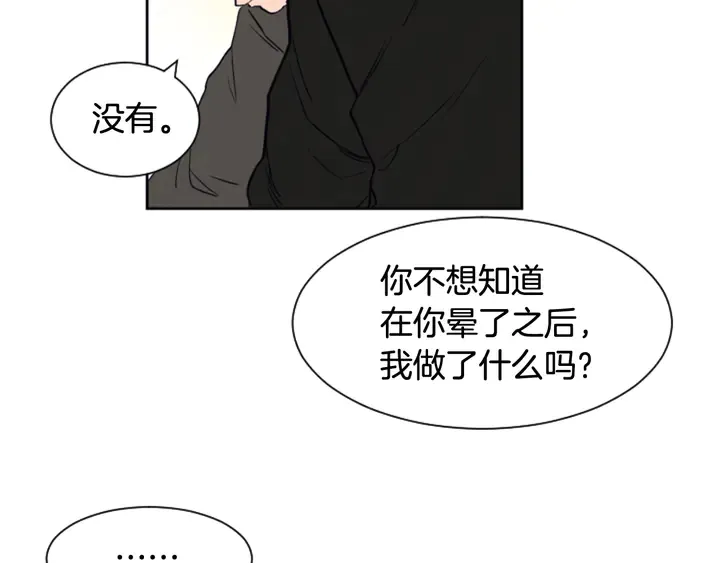 第25话 勇敢善后 第105页