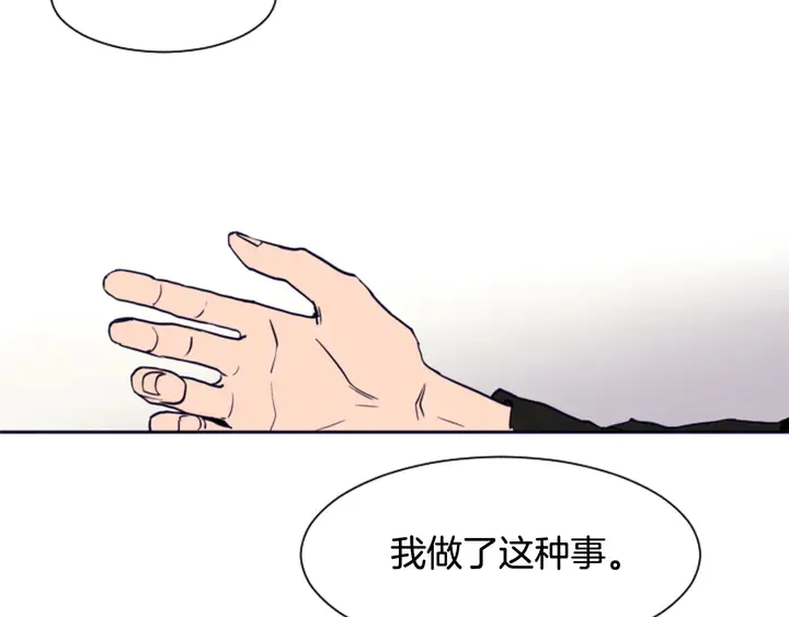 第25话 勇敢善后 第106页