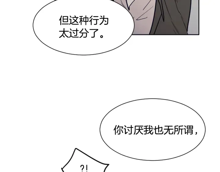第25话 勇敢善后 第124页