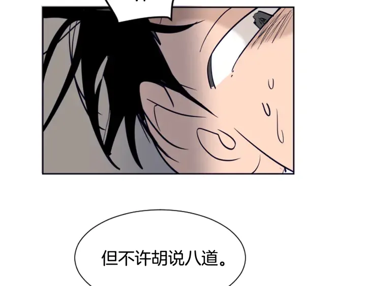 第25话 勇敢善后 第125页