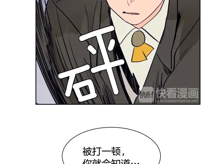 第25话 勇敢善后 第127页