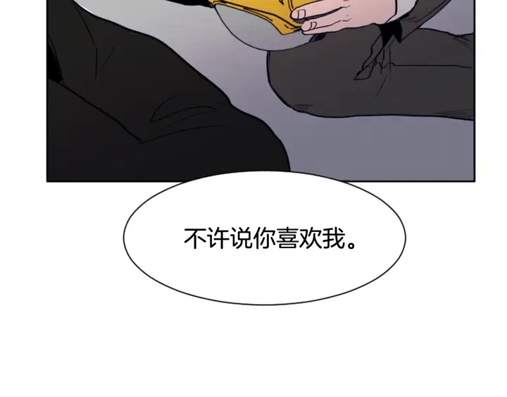第25话 勇敢善后 第133页