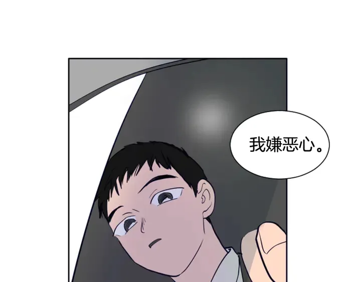 第25话 勇敢善后 第134页
