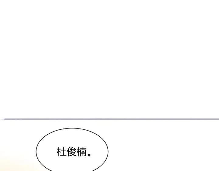 第25话 勇敢善后 第136页