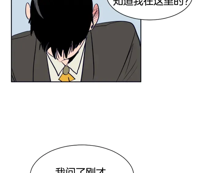 第25话 勇敢善后 第139页
