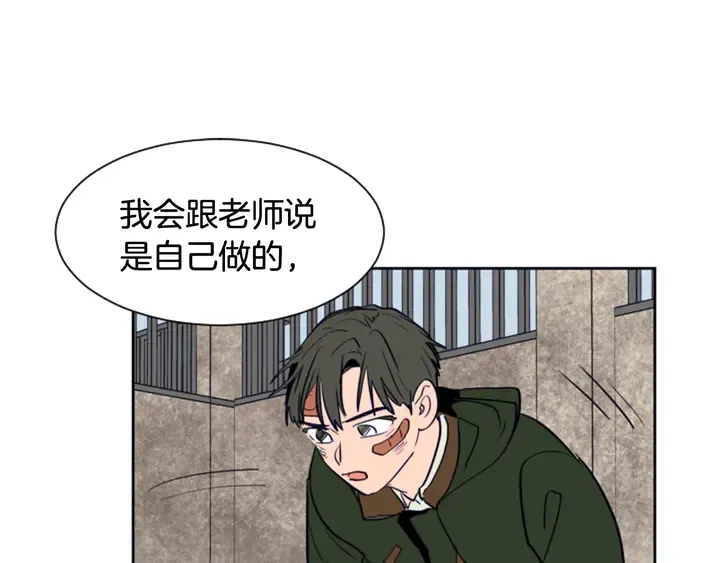 第25话 勇敢善后 第143页