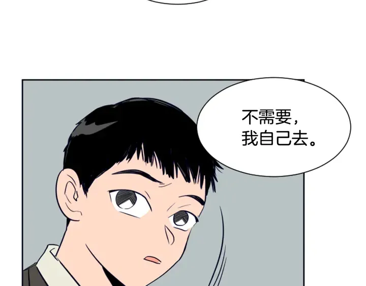 第25话 勇敢善后 第145页