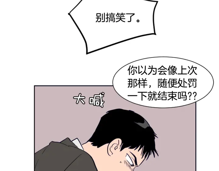 第25话 勇敢善后 第153页