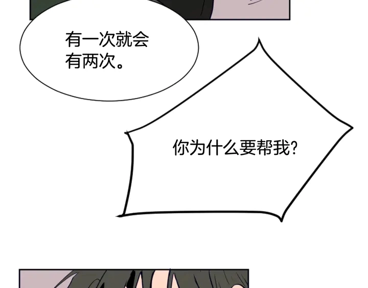第25话 勇敢善后 第156页