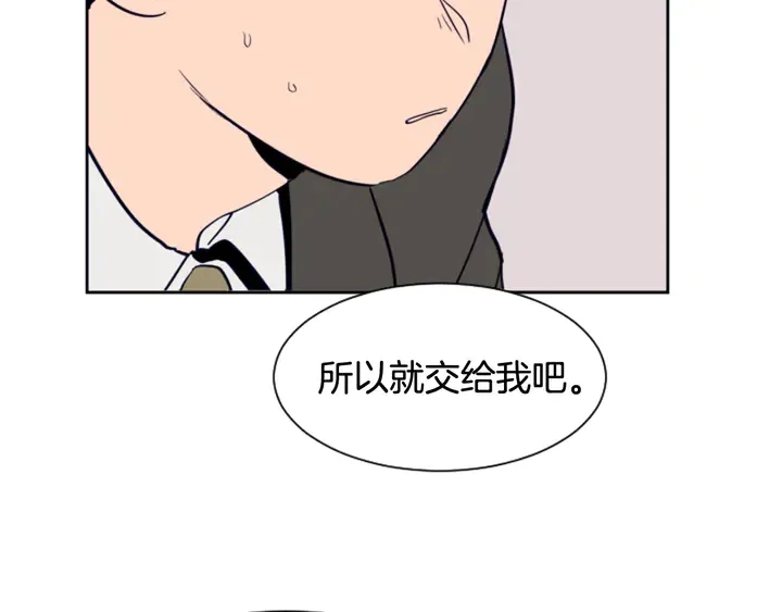 第25话 勇敢善后 第161页