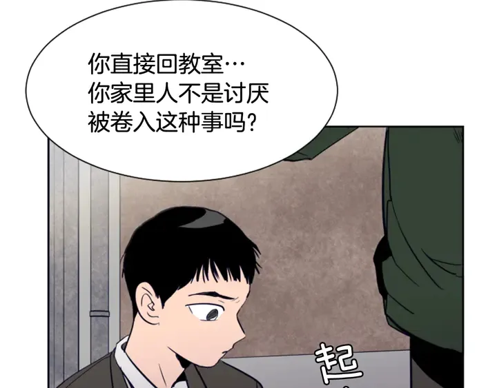 第25话 勇敢善后 第162页