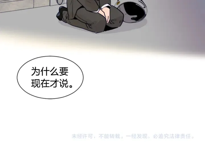 第25话 勇敢善后 第167页