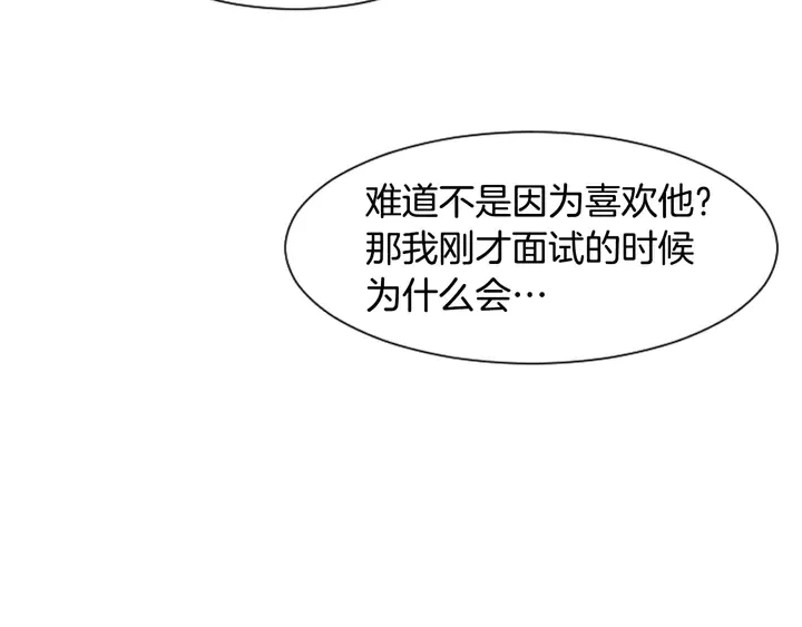 第24话 我真是疯了！ 第8页