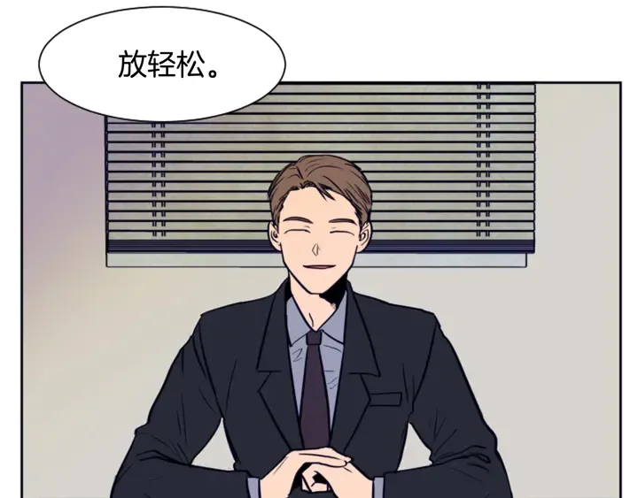 第24话 我真是疯了！ 第9页