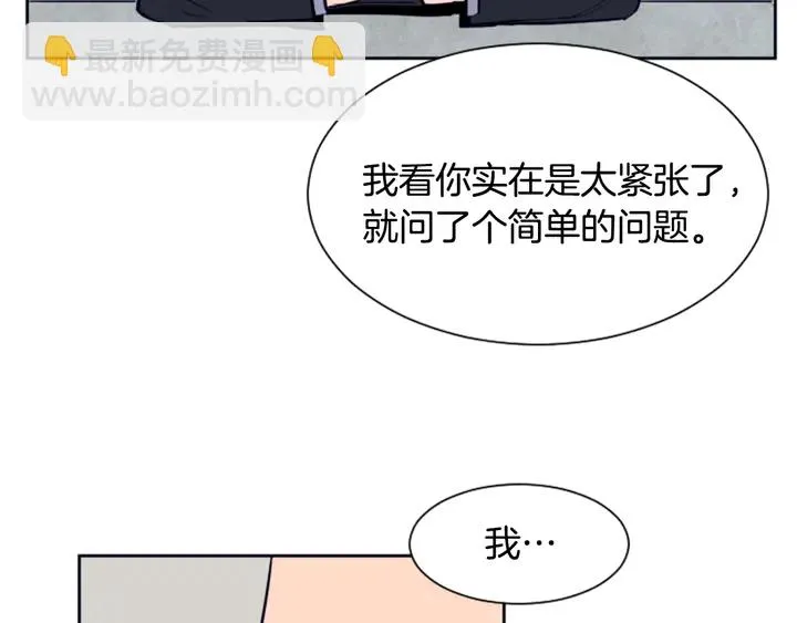 第24话 我真是疯了！ 第10页